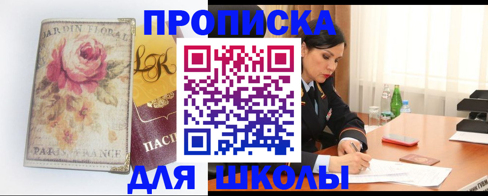 временная регистрация гарантия в Хилке