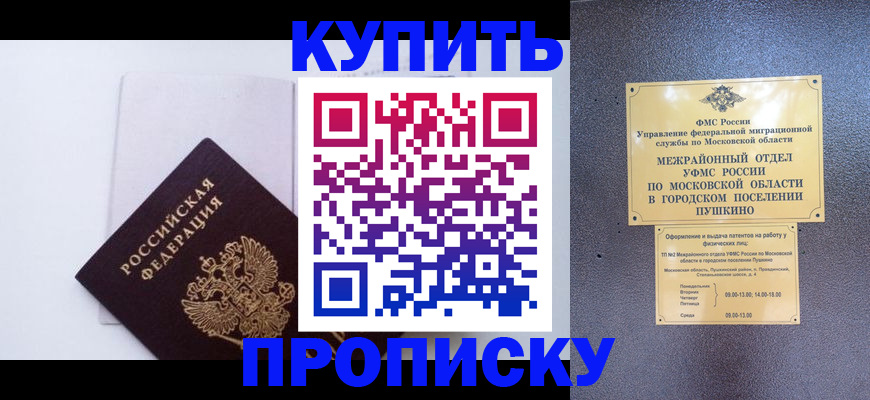 найти адрес прописки в Хилке