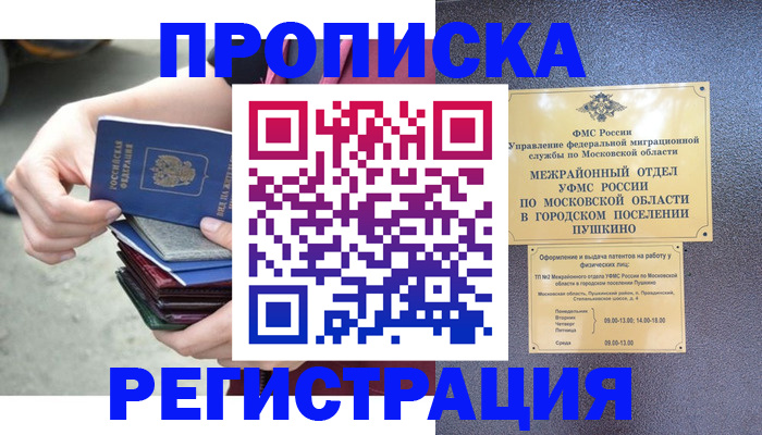 регистрация для дет. сада в Хилке