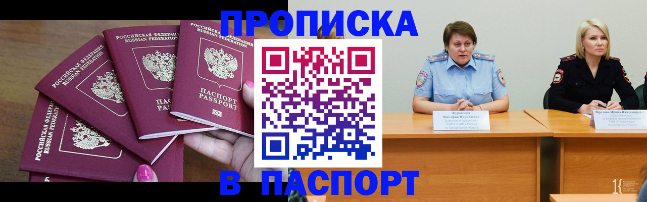 временная регистрация законно в Хилке