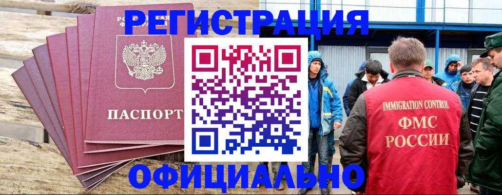 временная регистрация для школы в Хилке
